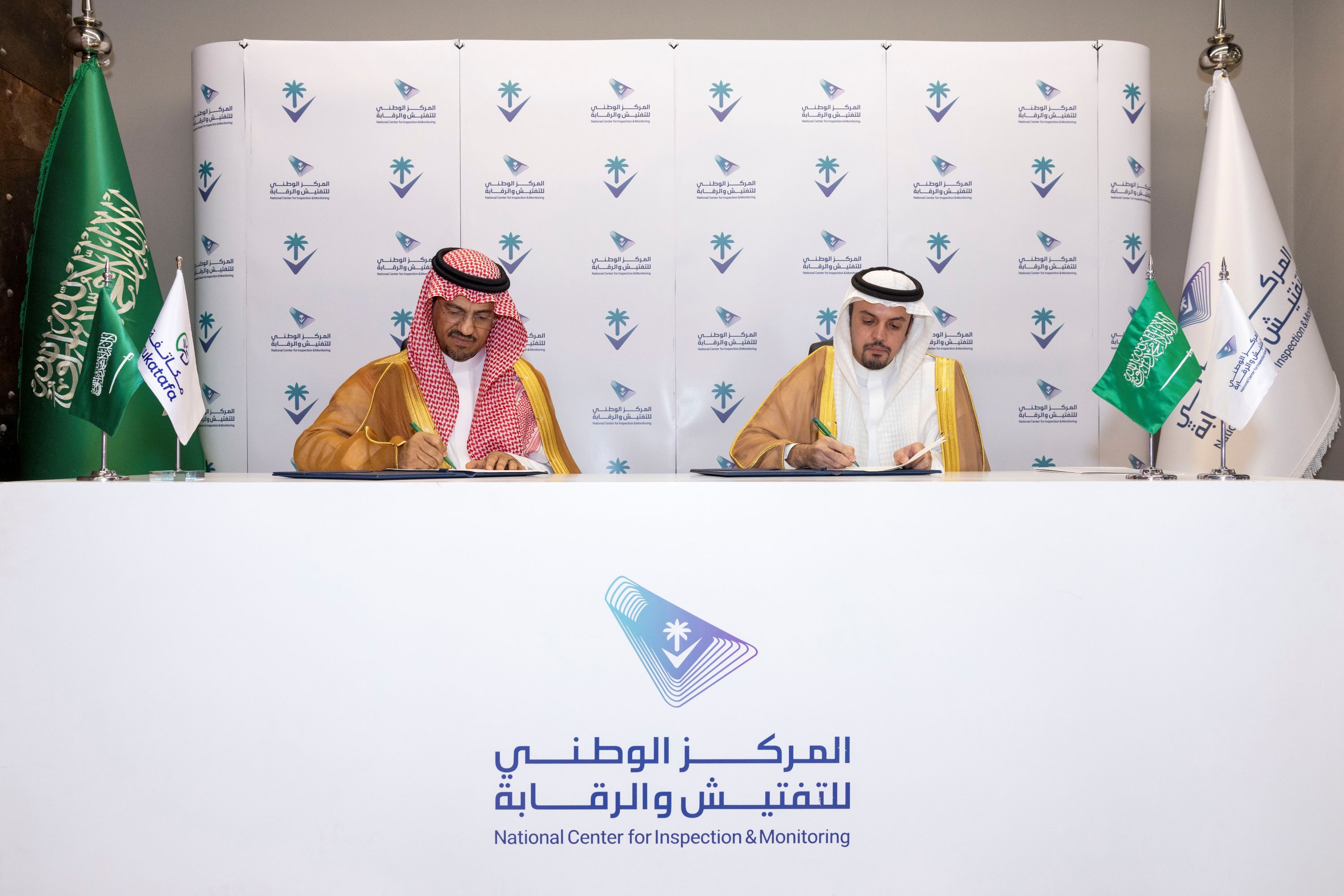 المركز الوطني للتفتيش والرقابة و"مكاتفة" يوقعان مذكرة تفاهم لإشراك القطاع الخاص